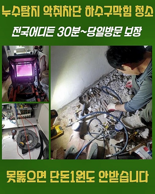 추가 시공 사진 3