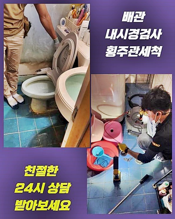용산 한강로2가싱크대배수구막힘 원효로1가 맨홀막힘 설비하는곳 대표 이미지