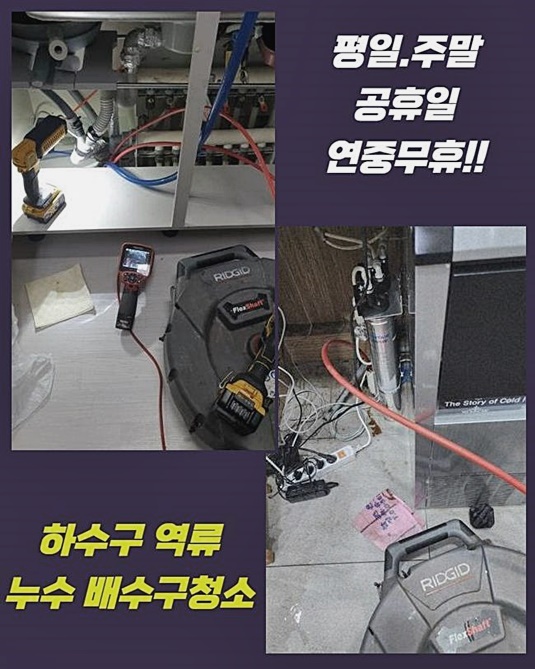 관악구 청룡동하수구역류 대학동 맨홀막힘 배관공사 원인 분석