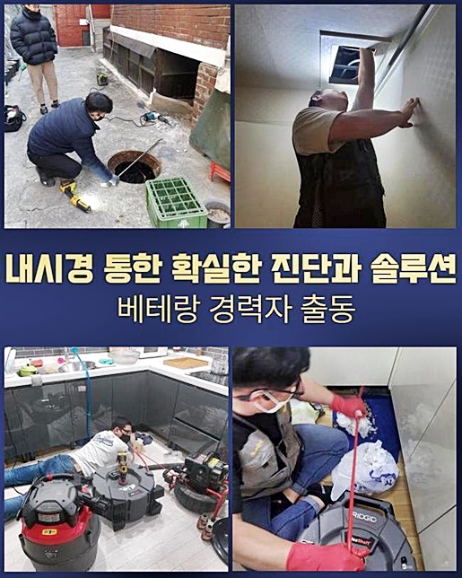 강서구 화곡동화장실역류 화곡본동 하수구청소 배관공사 현장 상황