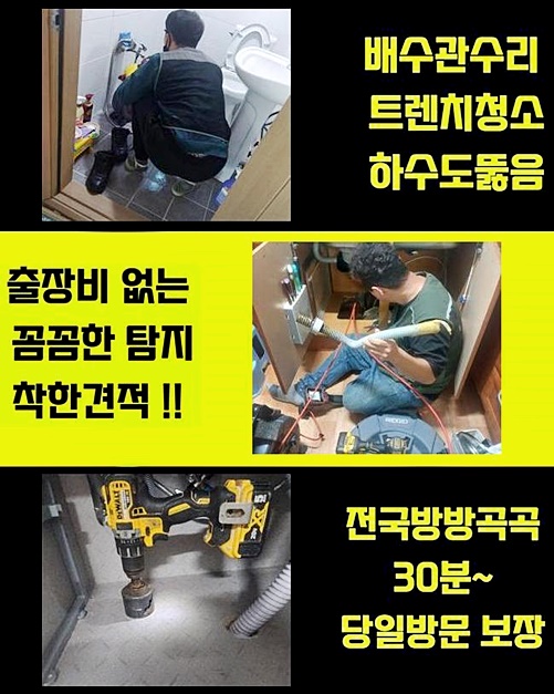 수원 신안동씽크대역류 인계동 하수구뚫어주는업체 배관공사 대표 이미지