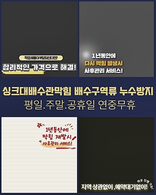 양평 서종면화장실막힘 청운면 하수구청소 누수공사 대표 이미지