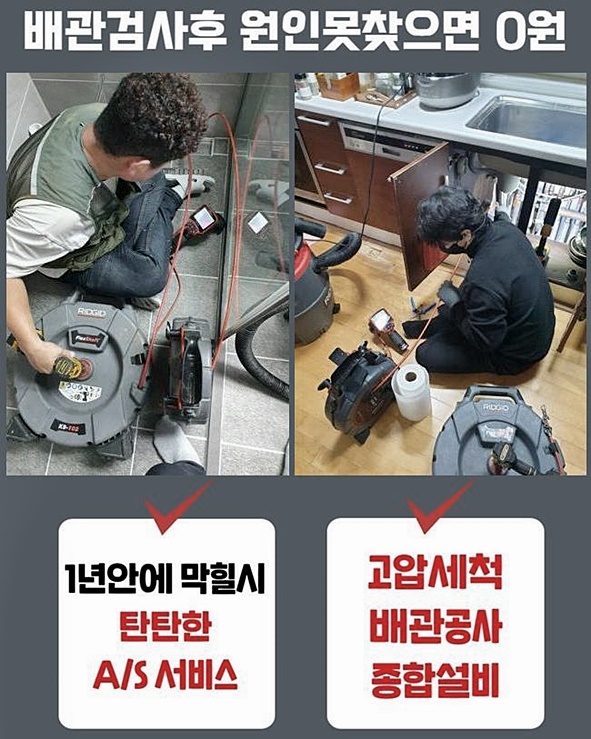 서정동하수구뚫음 비전동 하수구뚫어주는업체 해결방법 대표 이미지