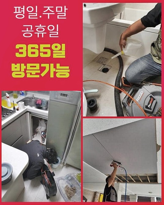 성동구 도선동화장실하수구뚫음 용답동 하수구뚫어주는곳 통수전문 대표 이미지