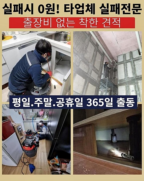 안양 안양동하수도뚫음 고압세척비용 설비업체 대표 이미지