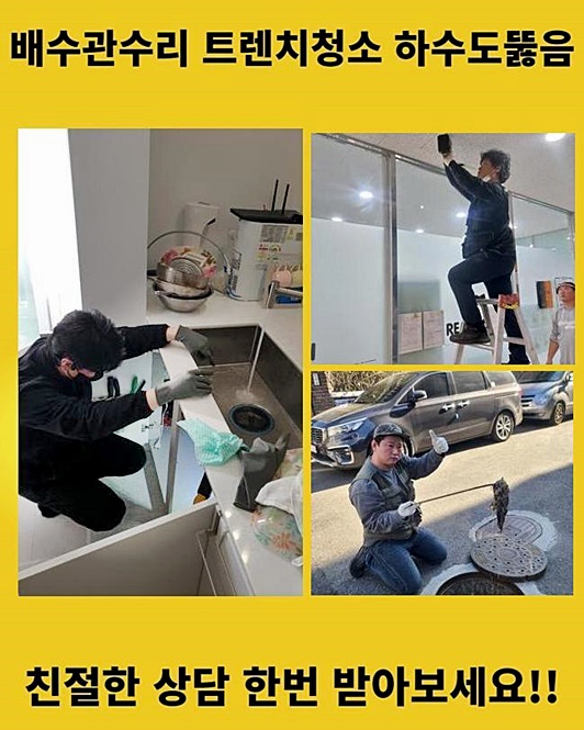 용산 한강로3가화장실하수구막힘 도원동 맨홀역류 배관막힘뚫는업체 원인 분석