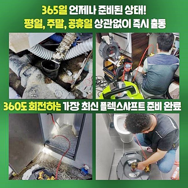 추가 시공 사진 1