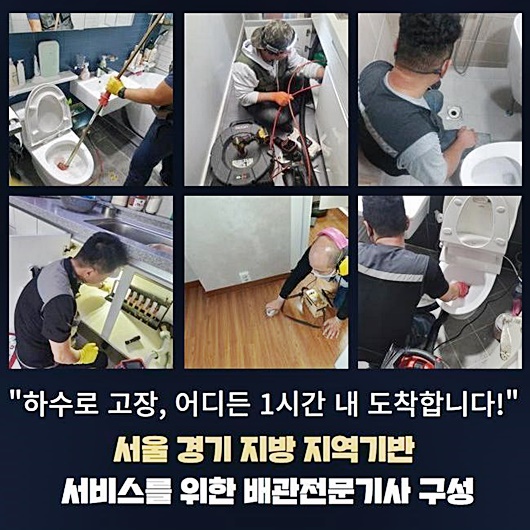 미추홀구 도화동싱크대역류 주안동 악취차단 출장수리 대표 이미지
