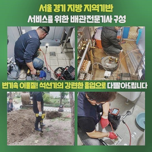 광진구 광장동오수관뚫음 화양동 하수관고압세척 출장수리 대표 이미지