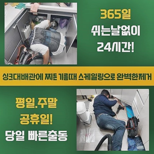 서초구 양재동변기역류 신원동 배관내시경카메라 통수전문 원인 분석