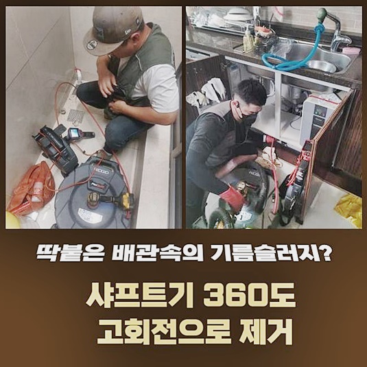 추가 시공 사진 2