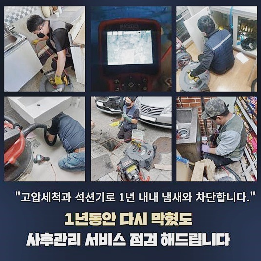 추가 시공 사진 4