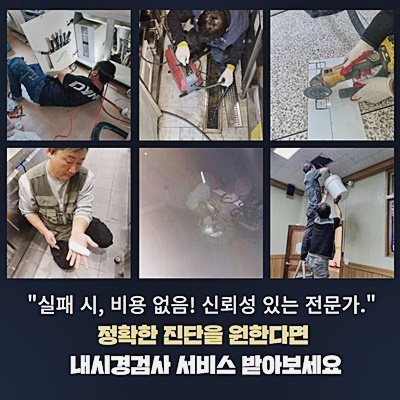 미추홀구 숭의동화장실하수구막힘 관교동 하수구뚫어주는업체 출장설비 대표 이미지
