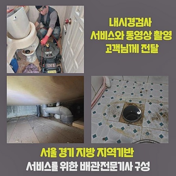 남동구 만수동세탁기배수구막힘 고잔동 배수구뚫기 설비출장 대표 이미지