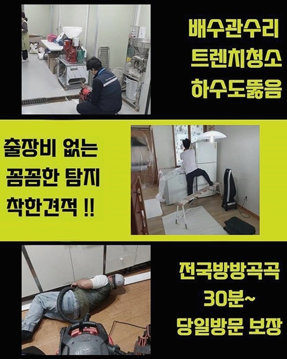 용인 동부동변기뚫음 모현면 배수로뚫기 수리업체 대표 이미지