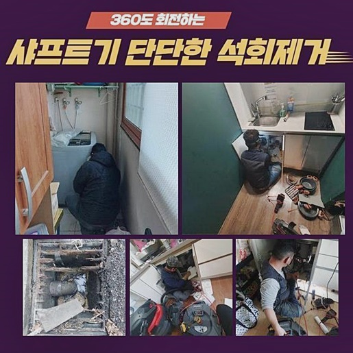 종로 서린동변기막힘 익선동 배관뚫기 설비업체 대표 이미지