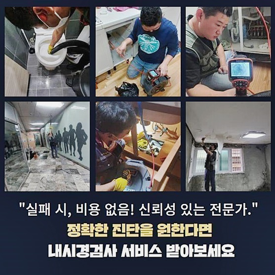 용산 도원동욕실뚫음 이태원동 횡주관청소 설비업체 대표 이미지