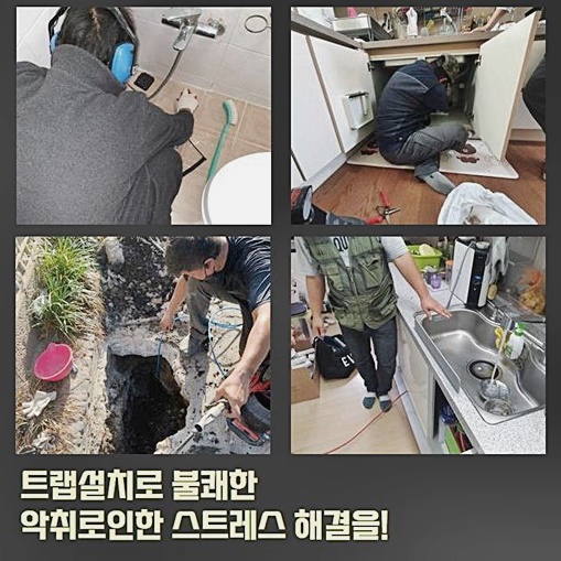 성남 신흥동오수관막힘 위례동 하수구뚫는업체 배관뚫는업체 대표 이미지