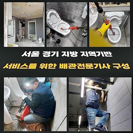 성남 판교동싱크대배수관막힘 삼평동 하수구뚫는곳 설비공사 현장 상황