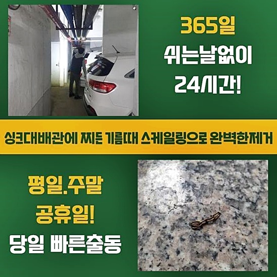 추가 시공 사진 2