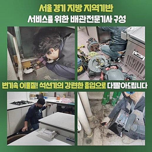 서초구 잠원동화장실막힘 신원동 하수구뚫는곳 설비 대표 이미지