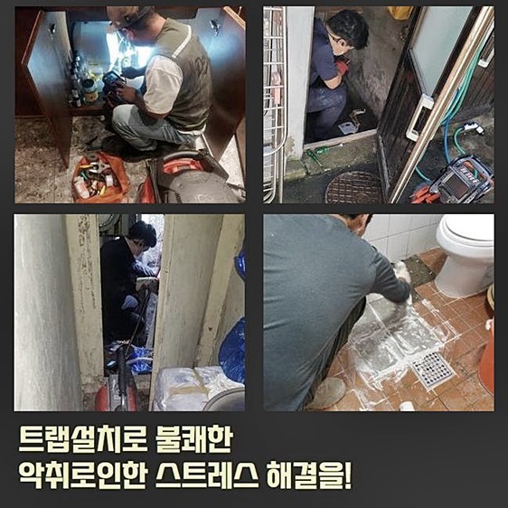 서초구 양재동변기역류 신원동 배관내시경카메라 통수전문 대표 이미지