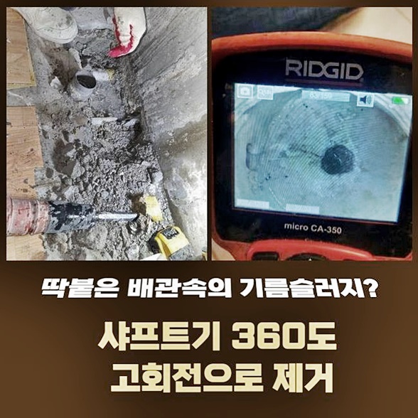 성남 금광동하수도역류 금광동 하수구뚫는곳 설비공사 대표 이미지