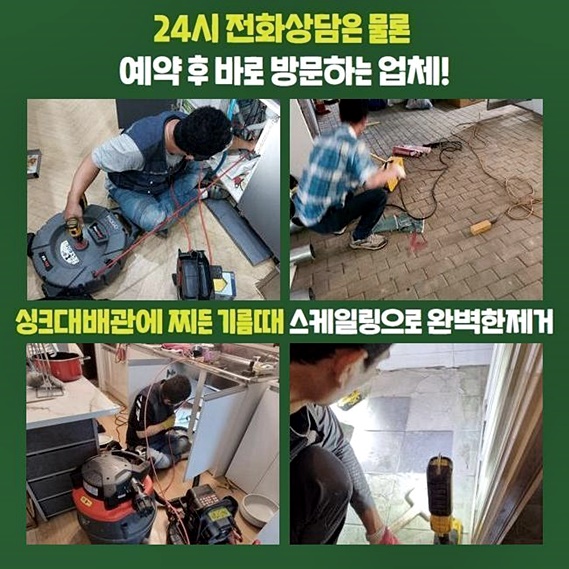 부평구 부평동화장실하수구막힘 일신동 하수구뚫어주는업체 배관뚫는업체 대표 이미지