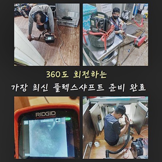 성동구 행당동변기막힘 성수동 하수구뚫는업체 설비 대표 이미지