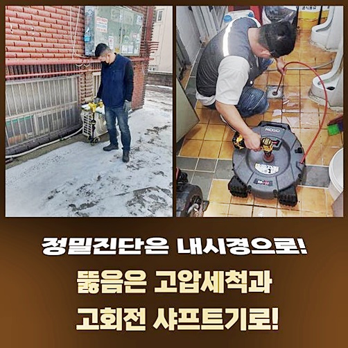 광진구 중곡동싱크대역류 군자동 하수관고압세척 설비업체 대표 이미지