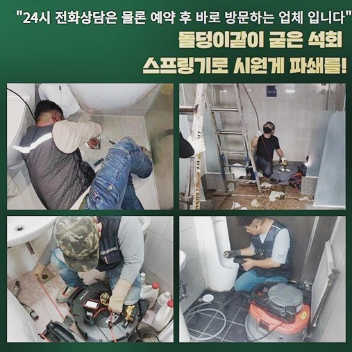 추가 시공 사진 1