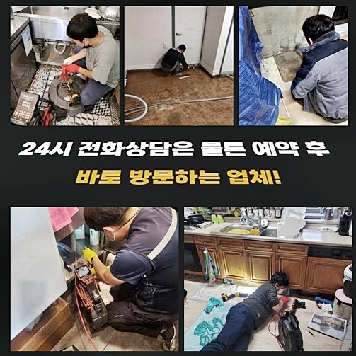 성남 태평동세탁실역류 위례동 고압세척비용 설비공사 원인 분석