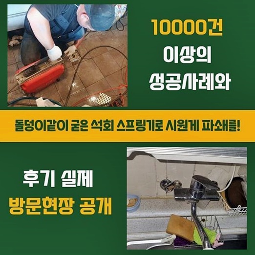 서초구 원지동씽크대뚫음 반포본동 악취차단 배관뚫는업체 대표 이미지