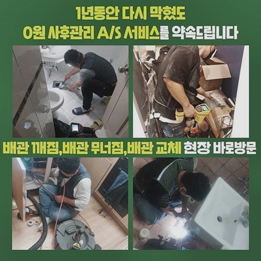 추가 시공 사진 1