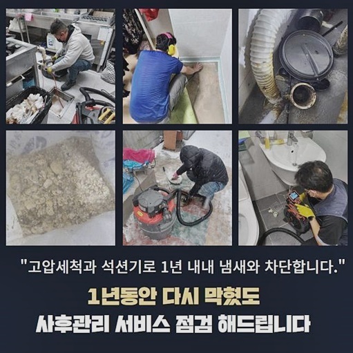 추가 시공 사진 3