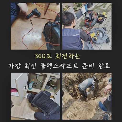 추가 시공 사진 4