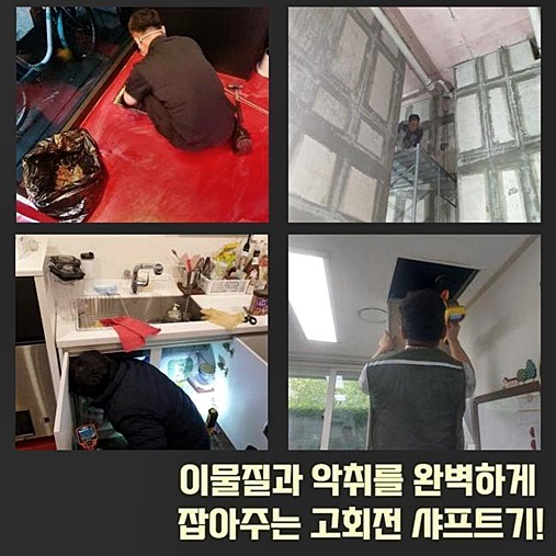 중구 청구동세탁기배수구막힘 삼각동 고압세척비용 설비공사 대표 이미지