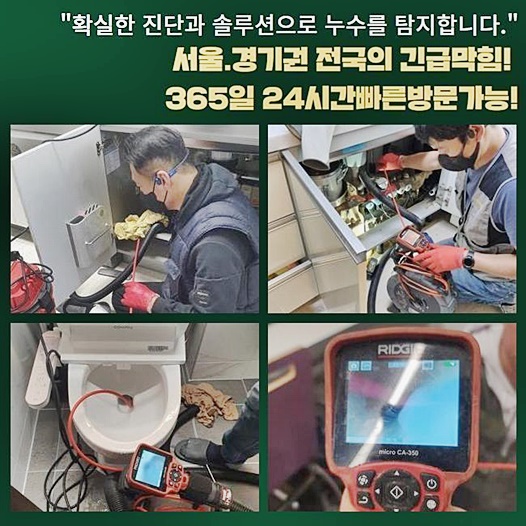 중앙동오수관뚫음 가수동 하수구뚫어주는업체 통수전문 대표 이미지