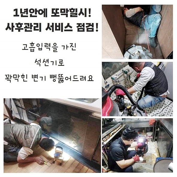 고양시 원신동세탁실막힘 동산동 배수구뚫기 누수탐지 대표 이미지