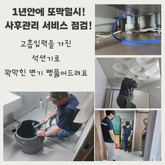 동작구 흑석동화장실뚫음 신대방동 악취차단 해결방법 대표 이미지