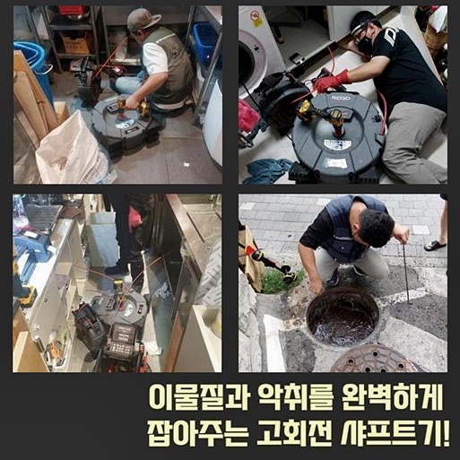 남양주 이패동오수관뚫음 퇴계원읍 고압세척비용 누수탐지공사 대표 이미지