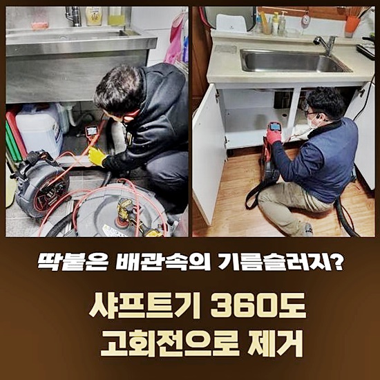 재궁동변기뚫음 광정동 오수맨홀청소 설비하는곳 대표 이미지
