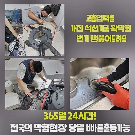 성남 율동싱크대배수구막힘 운중동 배수로뚫기 누수탐지 대표 이미지