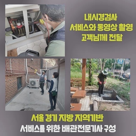 부천 원미동변기역류 약대동 하수구뚫어주는곳 설비 대표 이미지