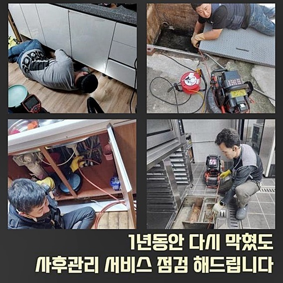 부천 원종동하수도뚫음 오정동 맨홀역류 출장설비 대표 이미지