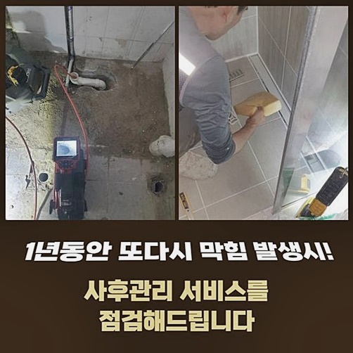 남양주 삼패동오수관뚫음 진건읍 집수정청소 설비업체 대표 이미지
