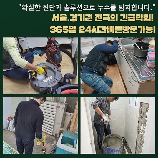 용인 신갈동변기역류 구성동 배관뚫기 설비하는곳 대표 이미지