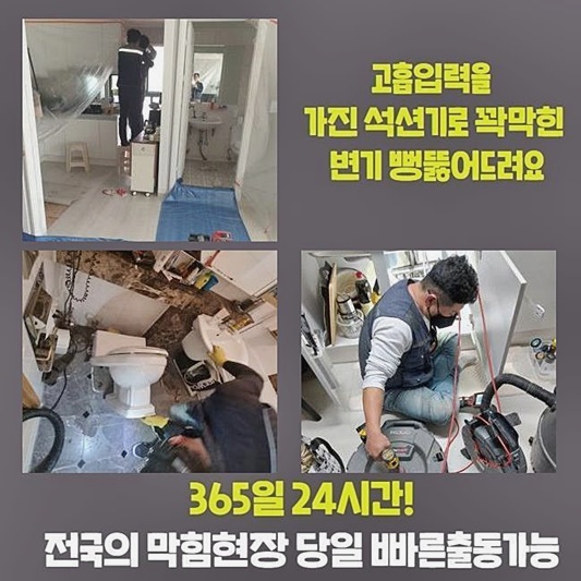 하남 당정동씽크대뚫음 초일동 배관내시경카메라 부속수리 대표 이미지