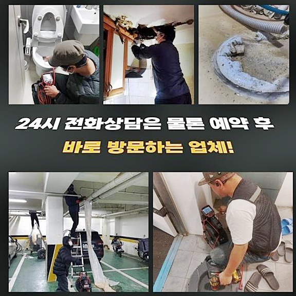 종로 충신동싱크대배수관막힘 신교동 하수구청소장비 수리업체 대표 이미지