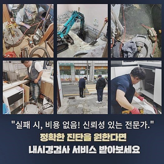 동작구 흑석동씽크대배수구역류 사당동 집수정청소 누수공사 대표 이미지